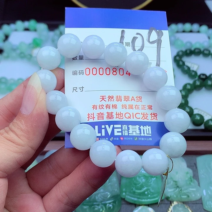 毛衣链未镶嵌翡翠