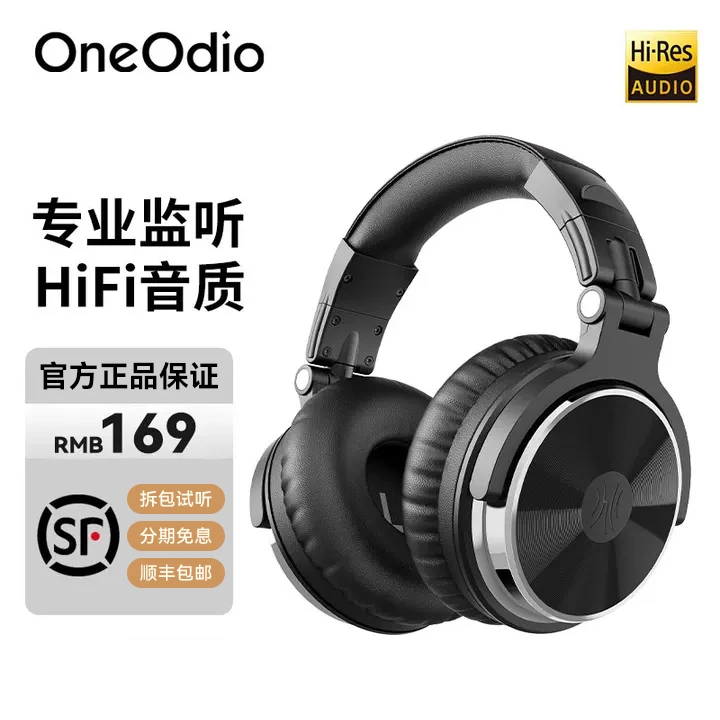 OneOdio Pro10 有线监听耳机音乐耳机录音乐器DJ声卡用高音质