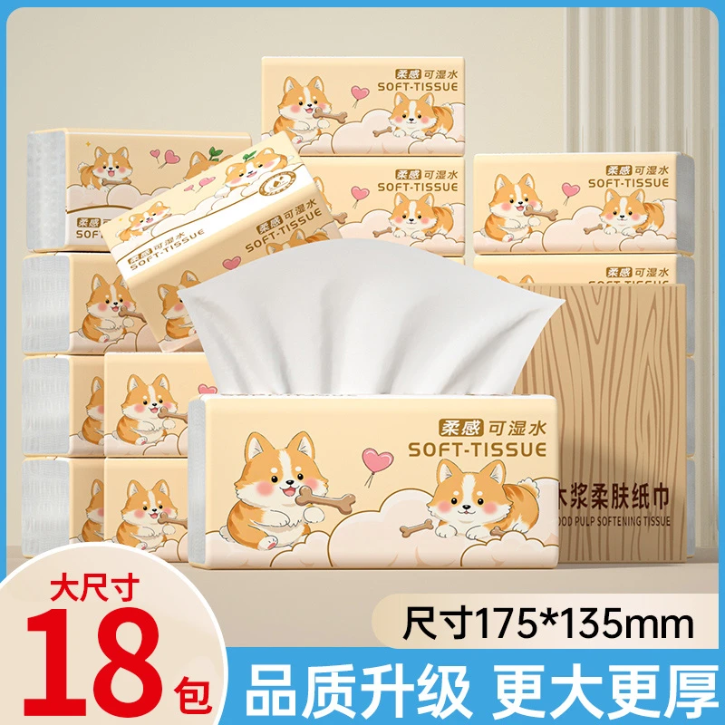 【加量装18包】方便卫生纸家用面巾纸卡通抽纸厨房餐巾纸