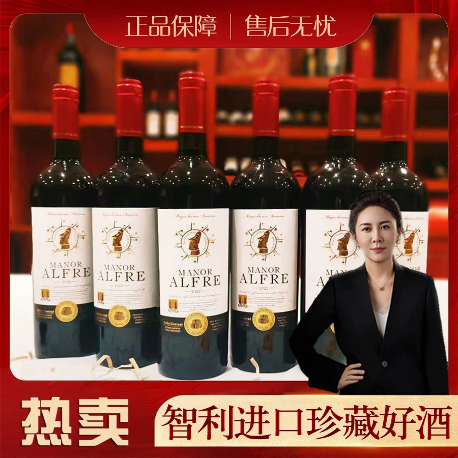 【原瓶进口】智利爱芙庄园魔爵珍藏干红葡萄酒13.5度750ML好酒