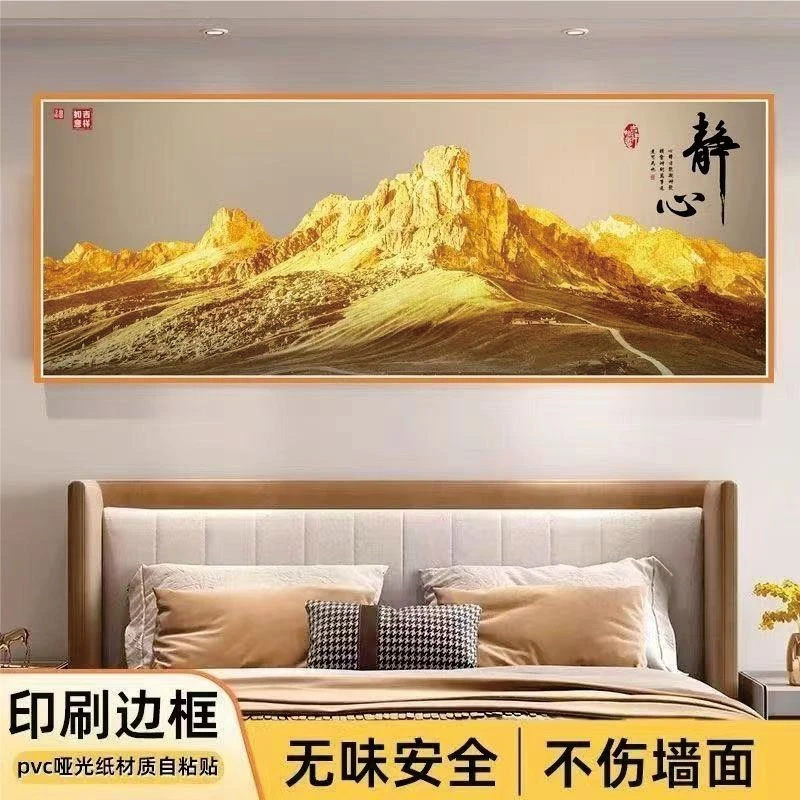 主卧室招财自粘背靠金山客厅房间酒店宾馆家居饰品挂画贴纸装饰画