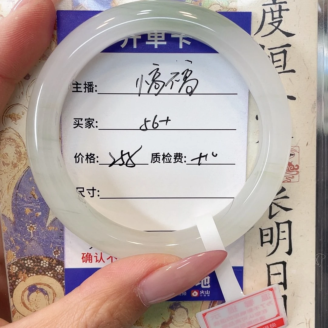 小***高石英质玉未镶嵌手镯