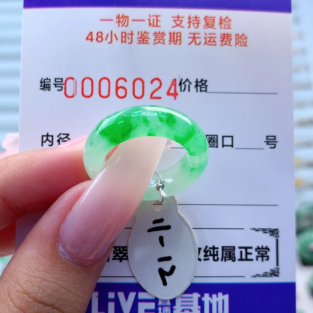 翡翠戒指未镶嵌翡翠