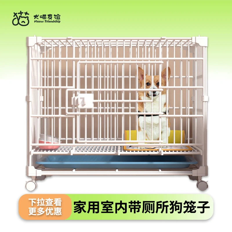 新款家用狗笼子带厕所适合小型中型大型比熊专用耐用室内狗窝别墅