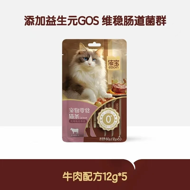 【伊利集团出品】依宝猫条成猫幼猫咪零食互动湿粮营养增肥补水无诱食剂12g*5支牛肉配方
