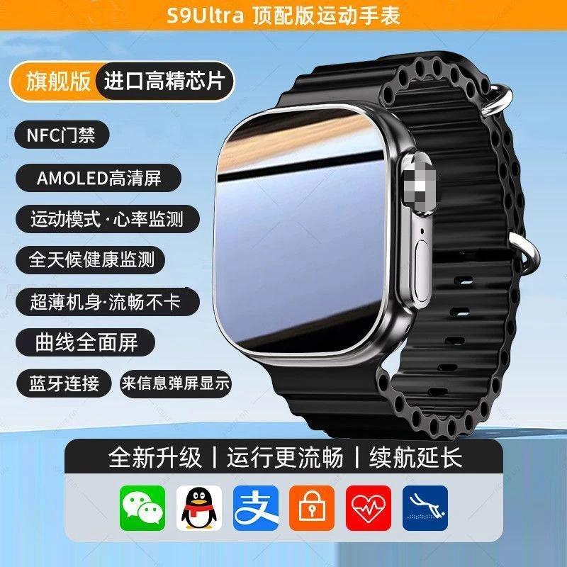 【s9旗舰版】顶配智能手表黑科技多功能电话手表成人款运动手环