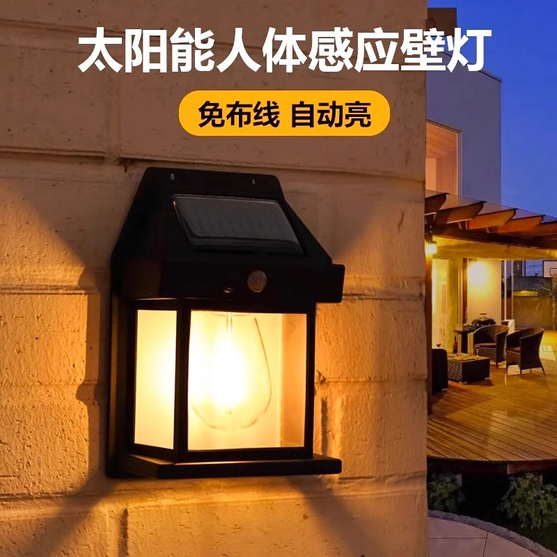 太阳能钨丝灯户外灯感应灯花园阳台暖光壁灯智能防雨太阳能庭院灯