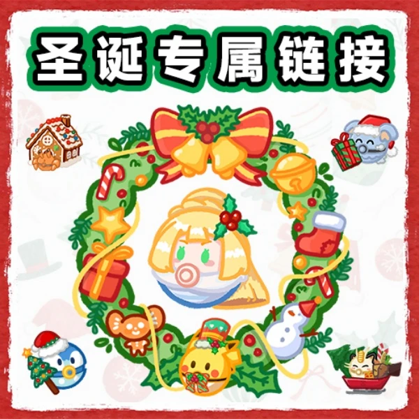 【天青色圣诞专属链接】藏了个球系列迷你冰箱贴