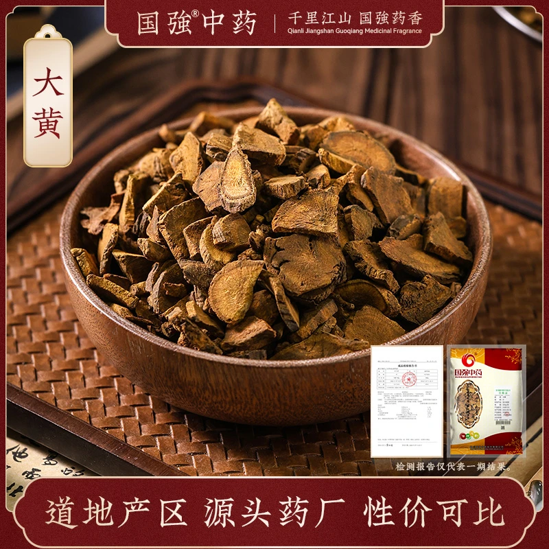 国强大黄 独立包装