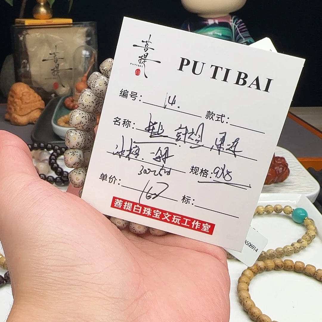 星月菩提手串星月