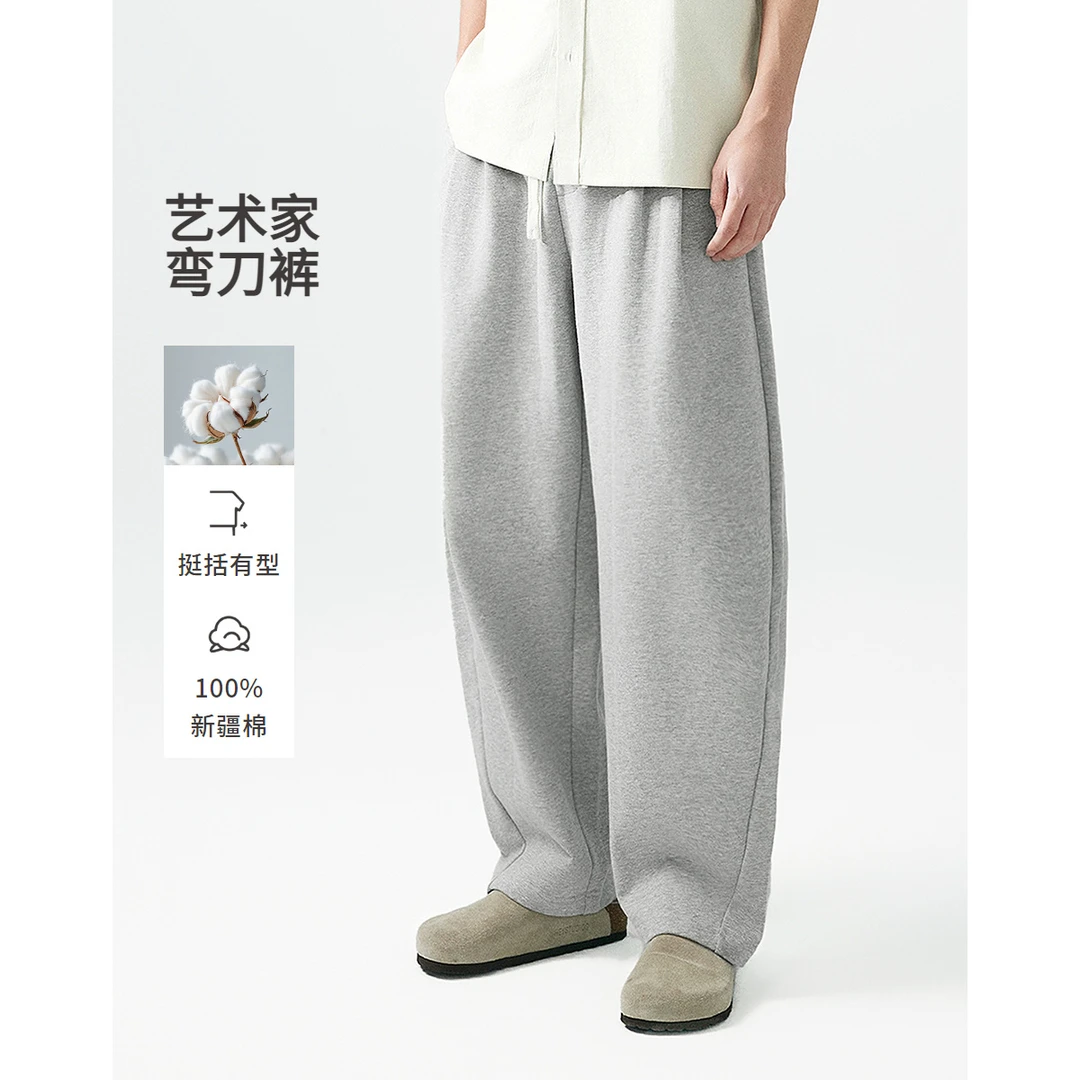 棉先生重磅纯棉毛圈弯刀卫裤秋季松弛感休闲裤阔腿裤362818017