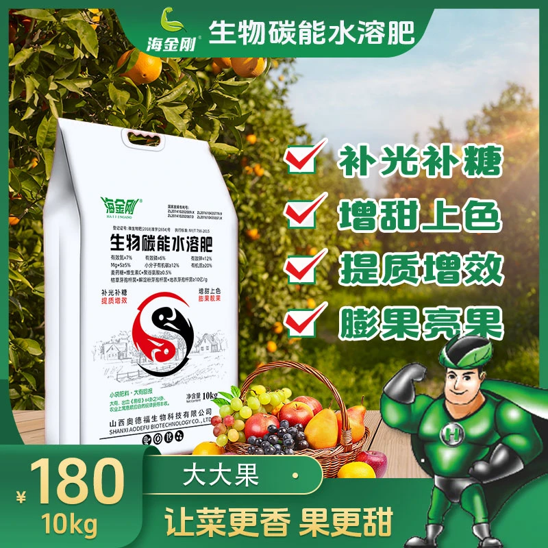海金刚碳能水溶肥瓜果蔬菜有机肥料改良土壤微生物肥料10kg/袋