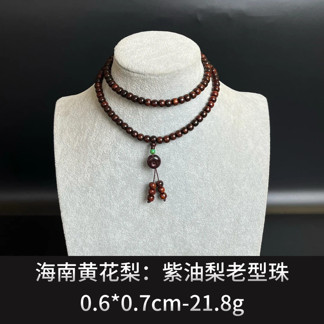 海南黄花梨   紫油梨老型珠 --20340