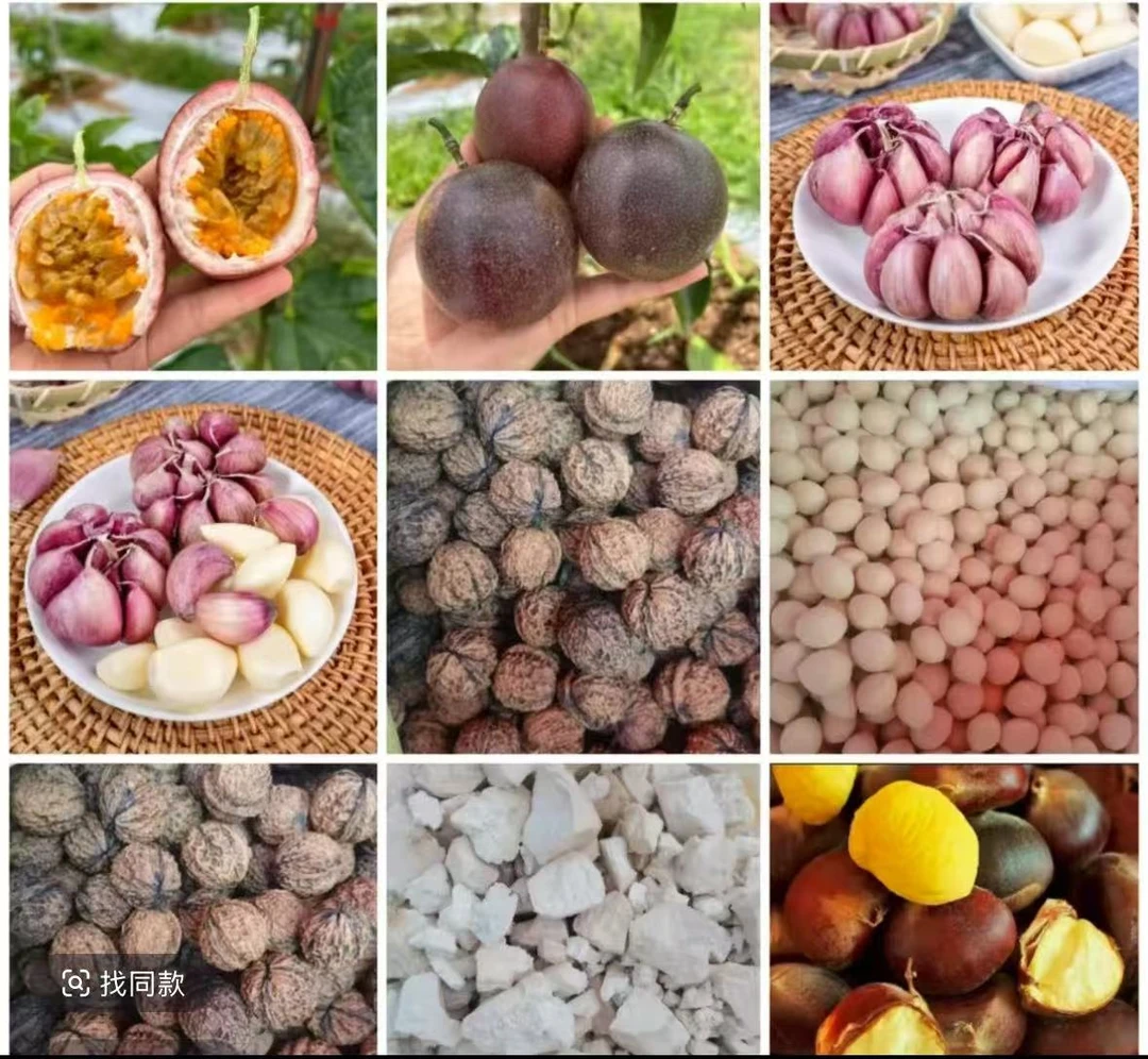 临时链接，一物一拍，山货土特产