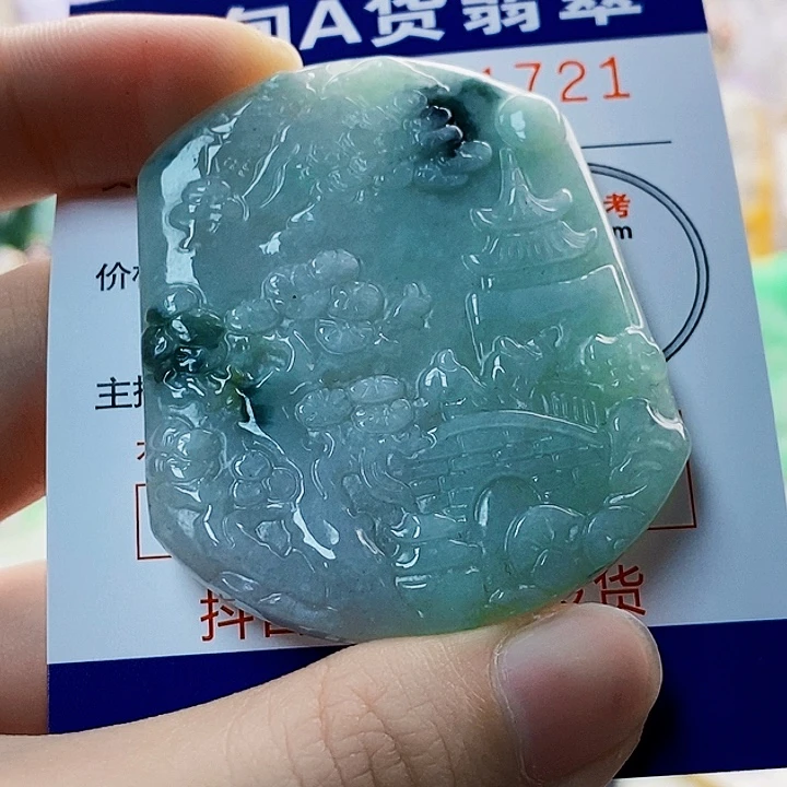 翡翠未镶嵌吊坠(不含链)