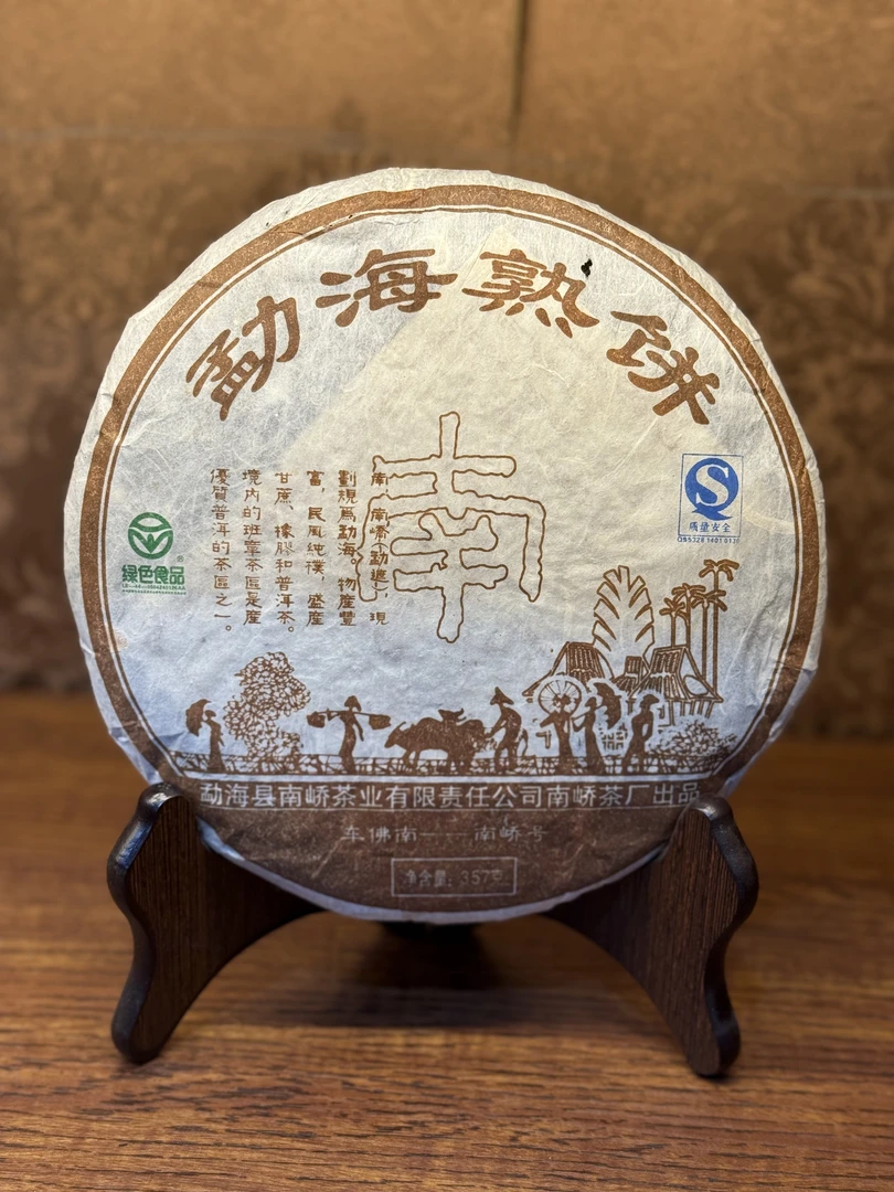 2007勐海乔木料南字饼 勐海熟茶七子饼 357克
