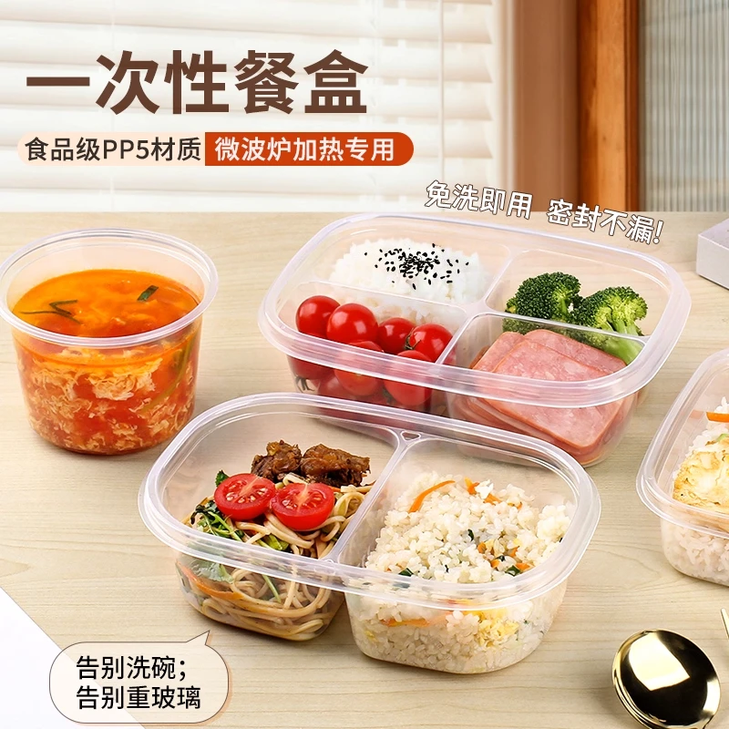 饭盒微波炉加热一次性餐盒食品级家用塑料密封盒食品保鲜便当盒子
