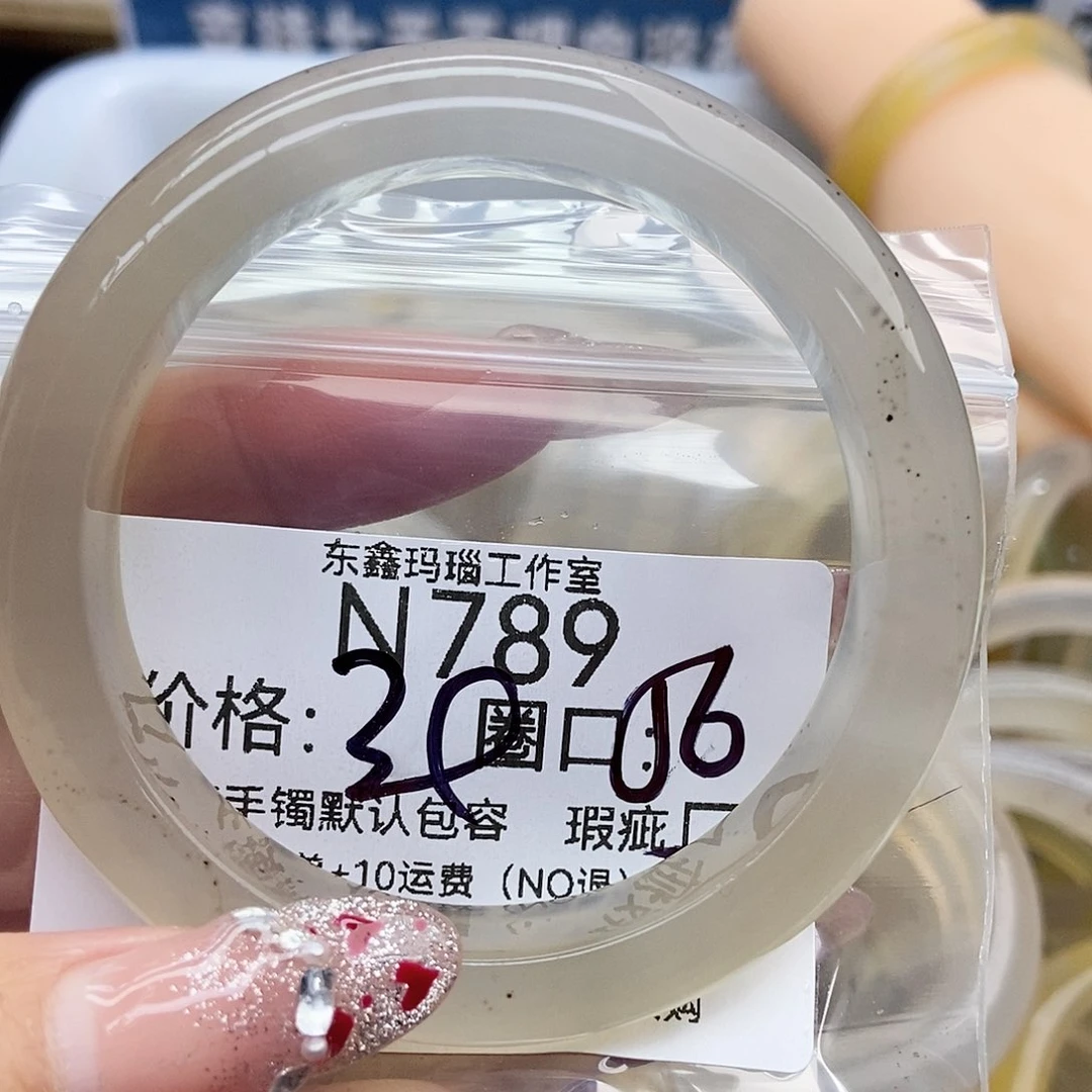 手镯玛瑙/玉髓未镶嵌芳*789