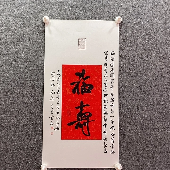 书法书法作品多次参加