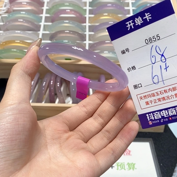 都***～玛瑙/玉髓未镶嵌手镯0855