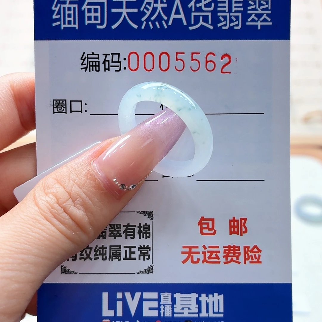 未镶嵌戒指翡翠天然缅甸翡翠A货圈口17 漏