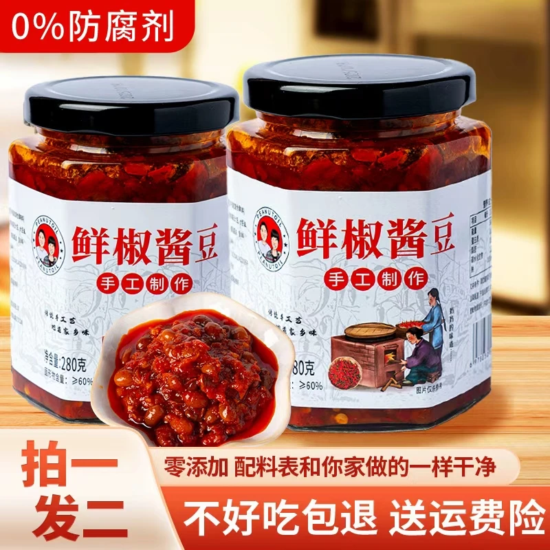 【萌萌配方】鲜椒酱豆手工制作香辣下饭神器