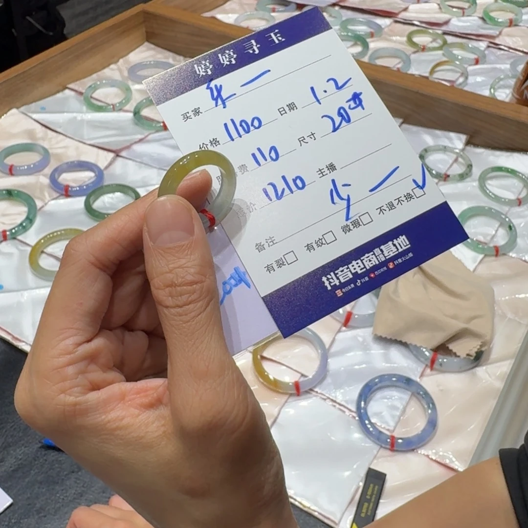 乐***桃翡翠未镶嵌挂件买断不退不换