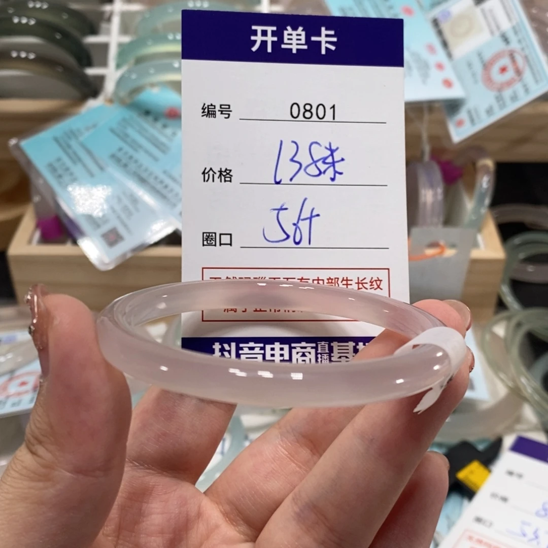 玛瑙/玉髓手镯未镶嵌0801
