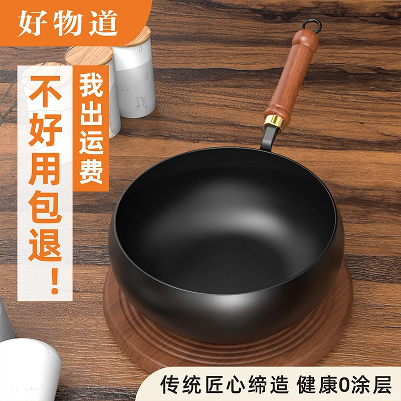 好物道【大肚铁锅24cm】章丘老铁锅家用0-4人使用不粘无涂层