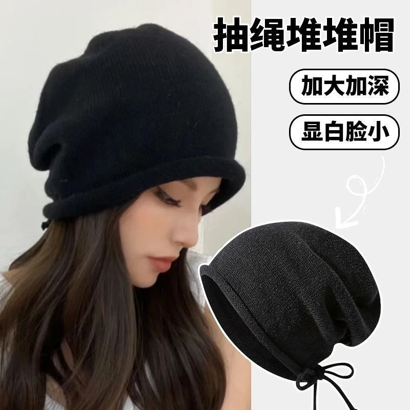 抽绳堆堆帽子女秋冬显脸小冷帽2025年爆款保暖针织帽包毛线帽男