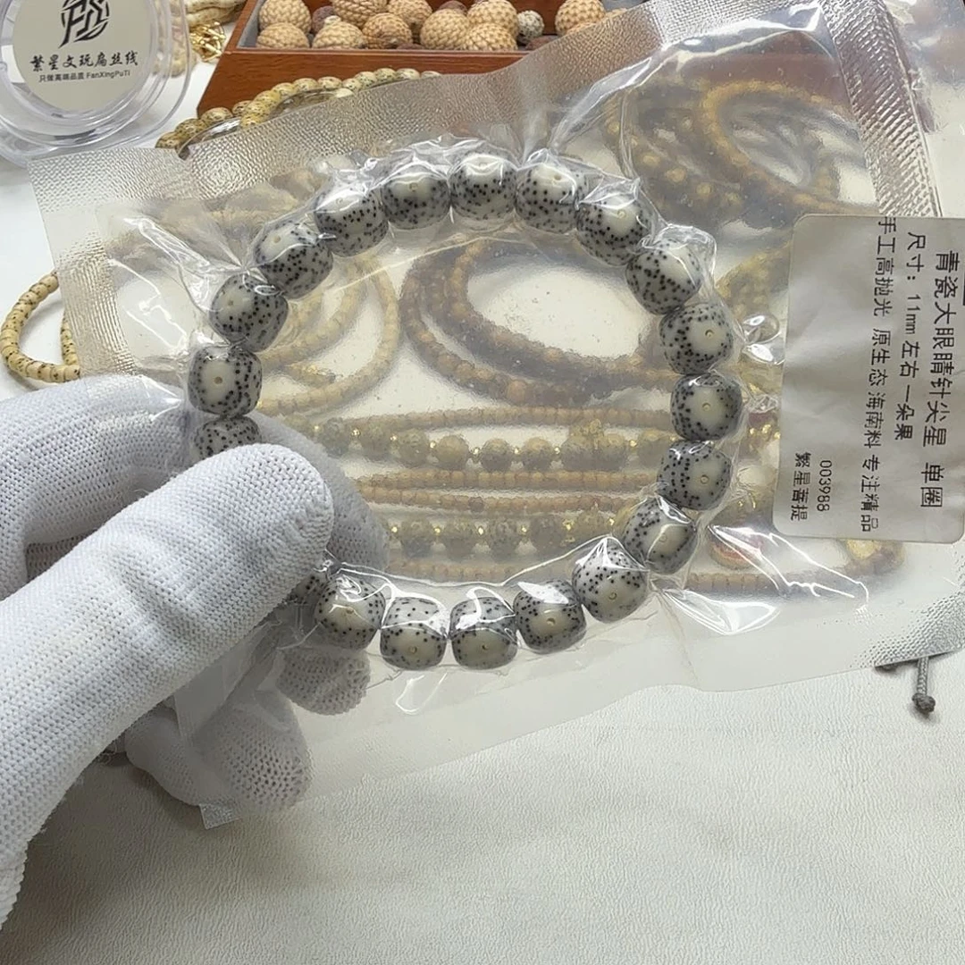 吊坠星月菩提29一物一图青瓷大眼睛针尖星11桶单圈