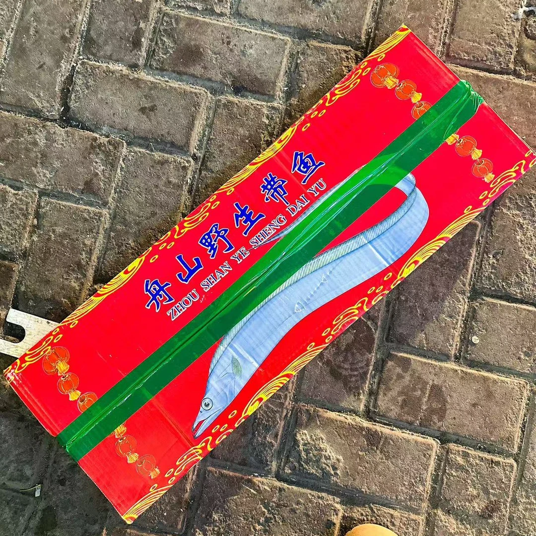 舟山野生带鱼 箱/毛重6斤左右