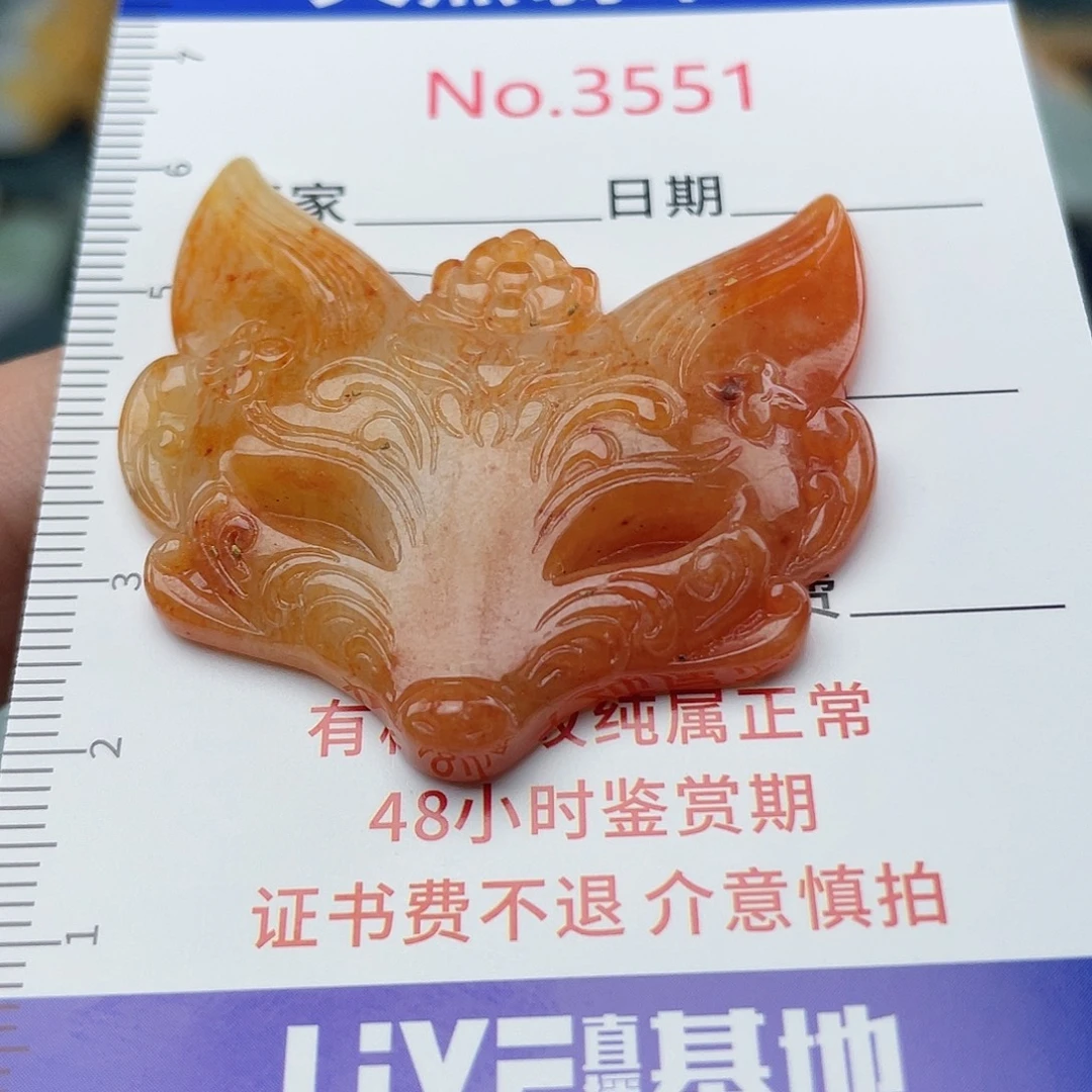 未镶嵌挂件翡翠3551