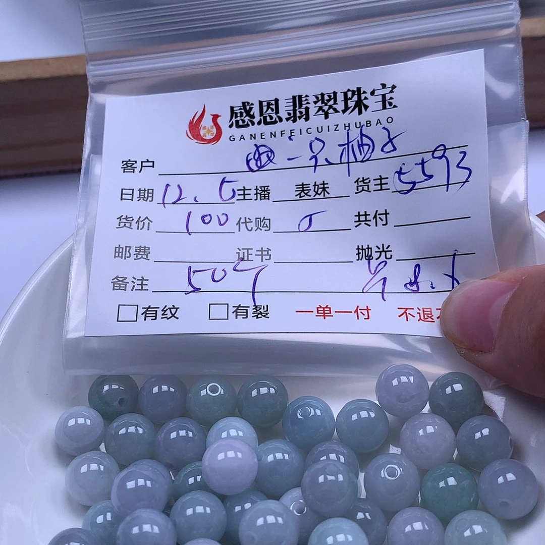 一***吖翡翠散珠天然翡翠