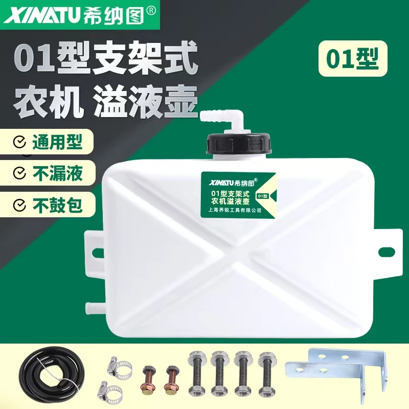 通用型膨胀水箱防冻液溢液壶防冻液膨胀小水箱