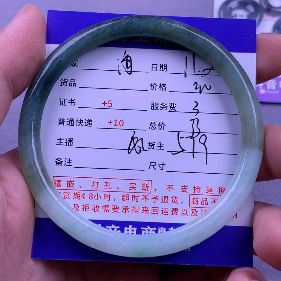 未镶嵌挂件翡翠海****寓