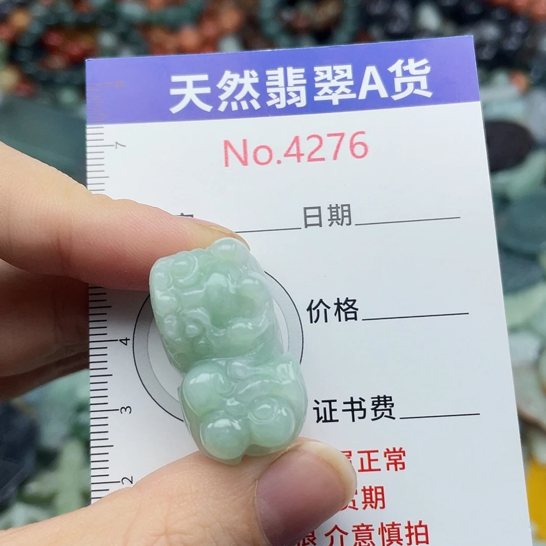 翡翠未镶嵌挂件4276