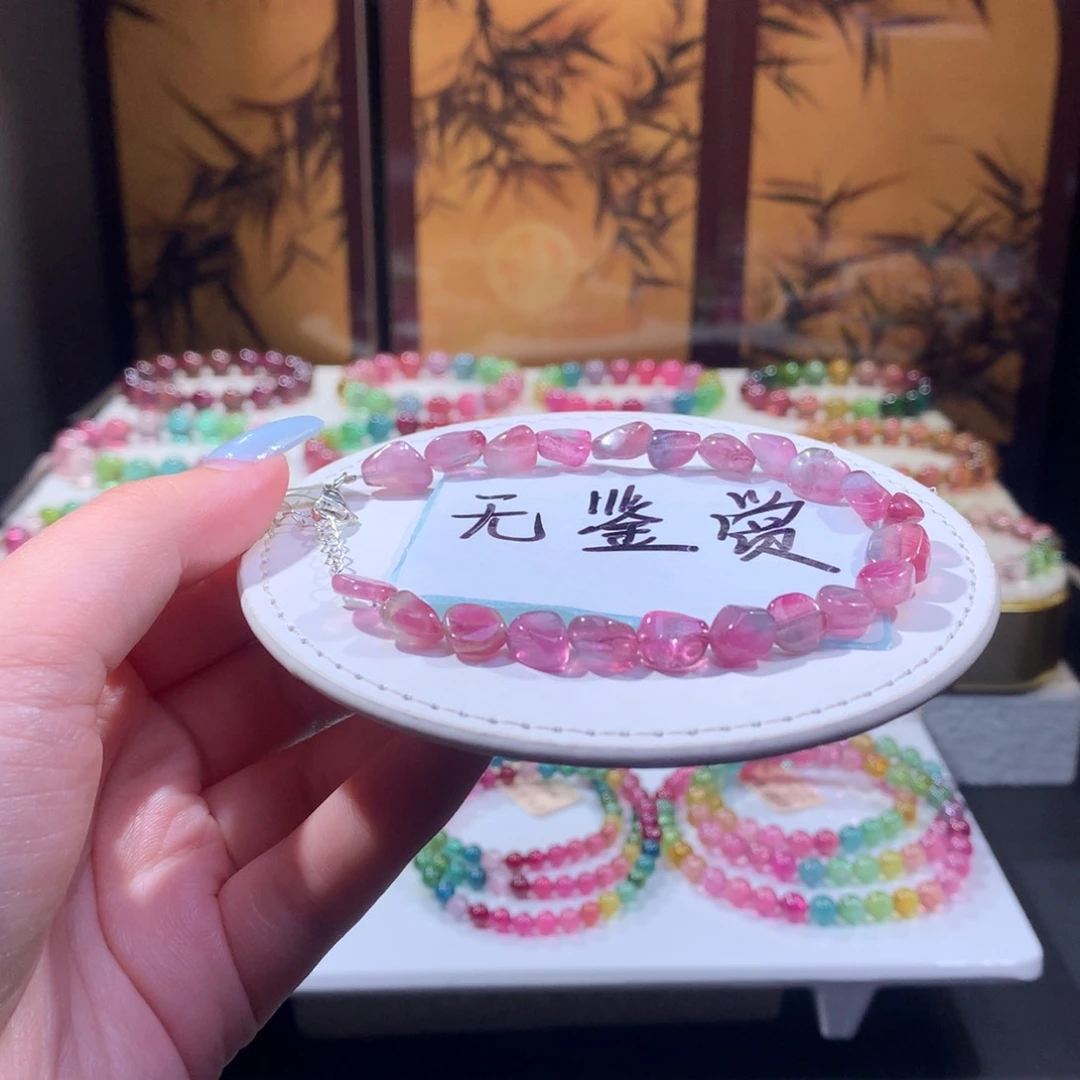 未镶嵌手链碧玺不退换