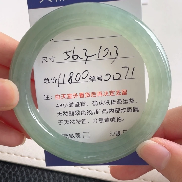 翡翠手镯未镶嵌翡翠手镯