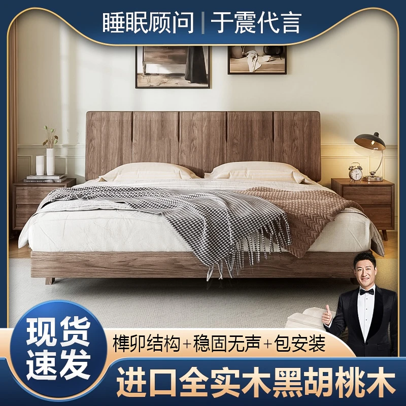 【于震老师代言】黑胡桃木床全实木床主卧1米8双人床北欧1.5米的床
