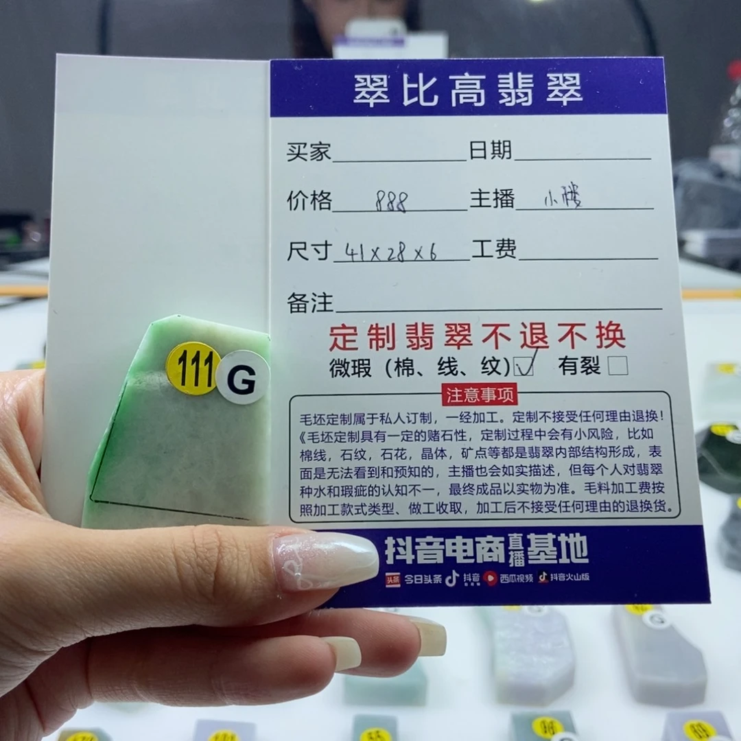 定制翡翠未镶嵌天然翡翠a