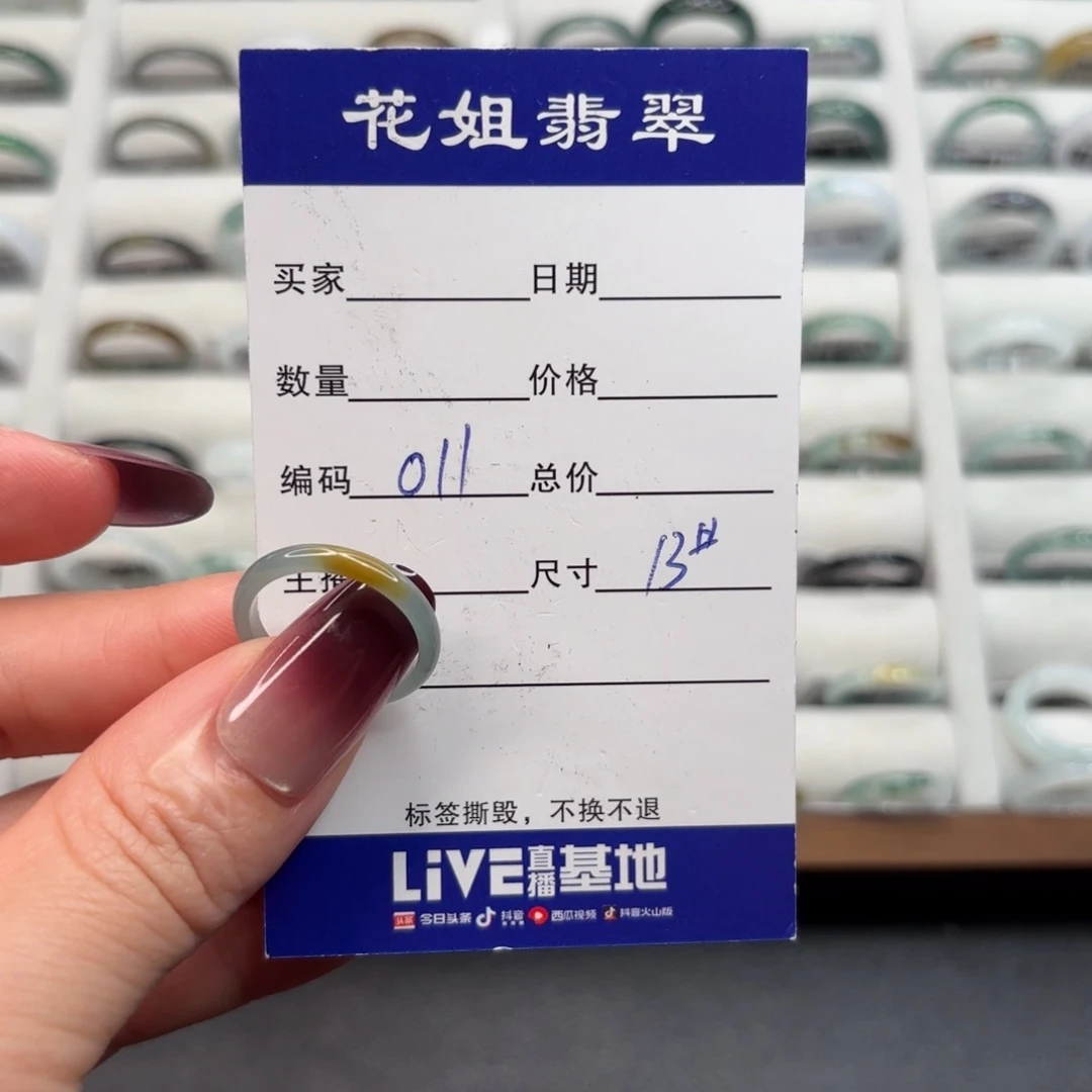 未镶嵌戒指翡翠翡翠