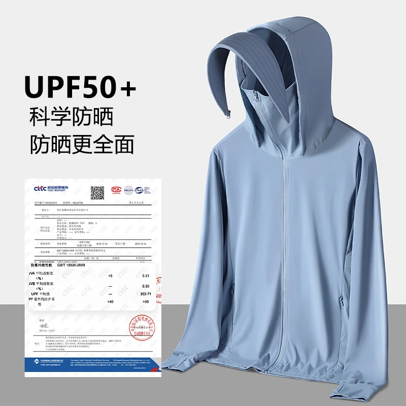 森马百搭新款休闲潮牌皮肤衣防晒衣连帽户外休帽檐可拆卸