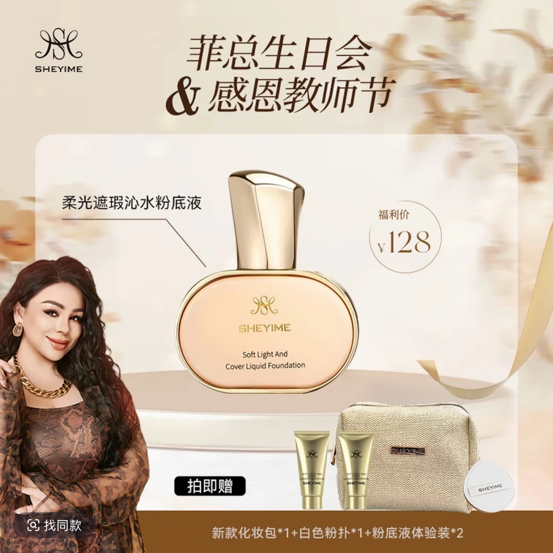 沁润持久无痕轻透遮瑕粉底液无瑕滋润服帖柔光持妆化妆品弟弟6岁
