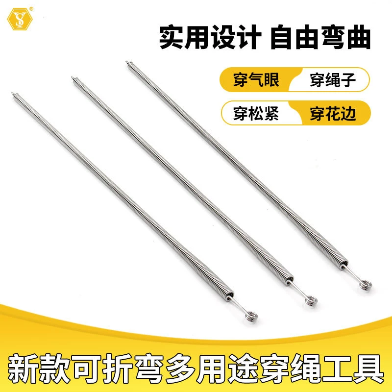 可弯弹簧折穿绳工具新款多用途穿松紧裤腰绳织带辅助器穿绳器穿孔