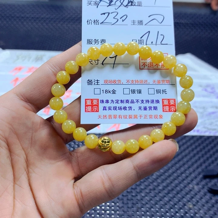 娃***麻未镶嵌手链翡翠天然翡翠