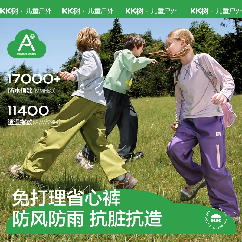 KK树儿童冲锋裤秋冬款男童女孩户外防风防水工装裤2025新款软壳裤
