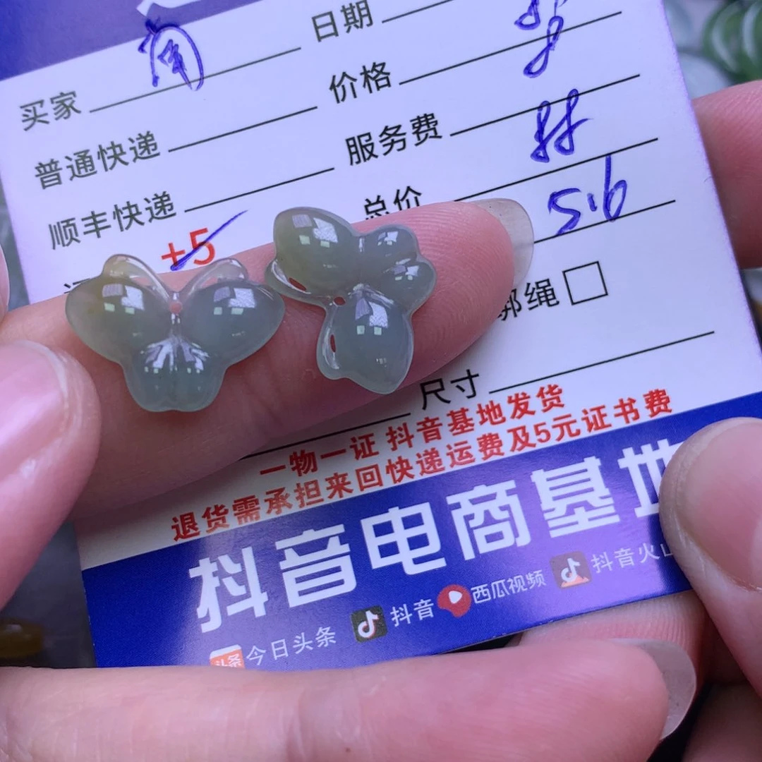 颈饰未镶嵌翡翠南*.