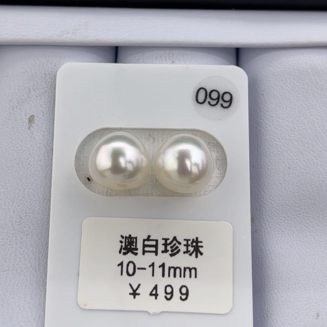 未镶嵌海水珍珠澳白