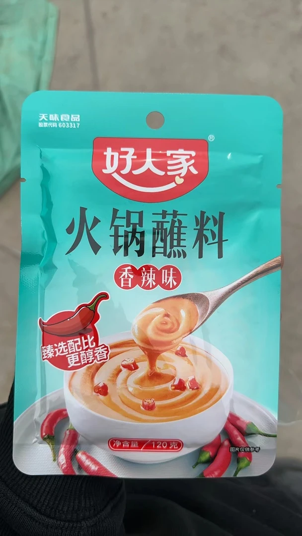 好人家火锅蘸料口味不挑日期12月